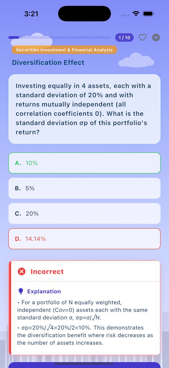 Taiwan securities and futures exam practice question